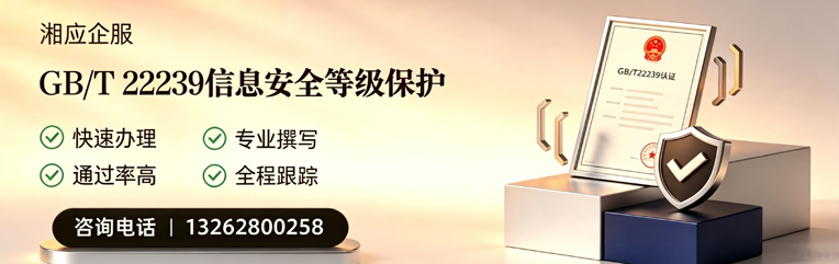 临汾GB/T22239信息安全等级保护申报服务