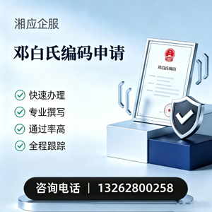 临汾邓白氏编码申请服务