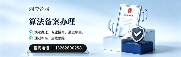 临汾算法备案申报服务