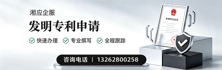 临汾发明专利申请服务