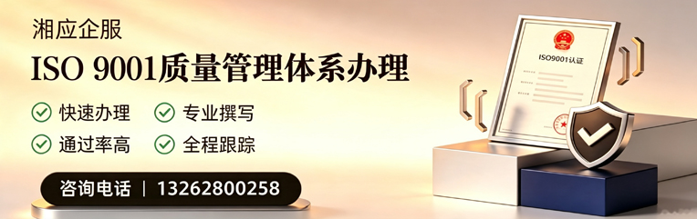 临汾ISO9001质量管理体系认证申请服务