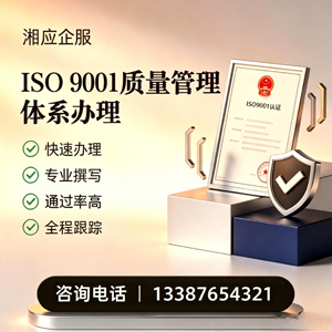 临汾ISO9001质量管理体系认证申请服务