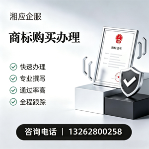 临汾商标申请服务