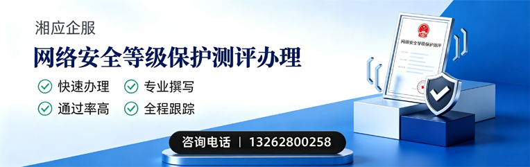 临汾网络安全等级保护测评申报服务