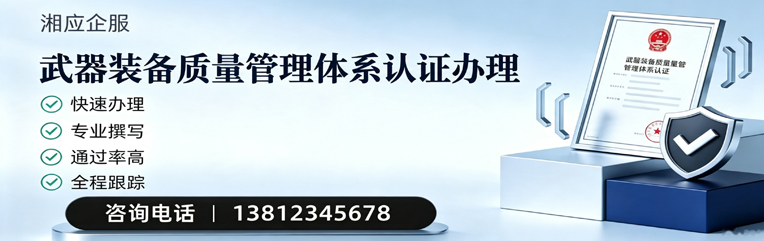 临汾武器装备质量管理体系认证申请服务