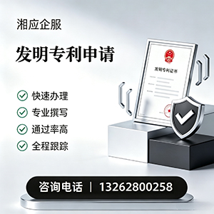 临汾发明专利申请服务