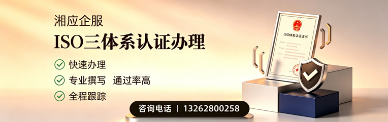 临汾ISO三体系认证申请服务