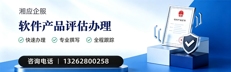 临汾软件产品评估服务