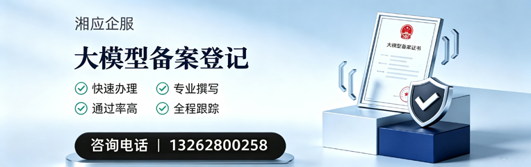 临汾大模型备案申报服务