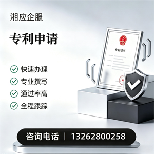 临汾专利申请服务