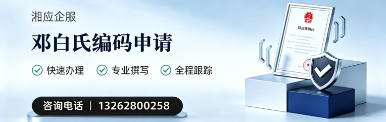 临汾邓白氏编码申请服务