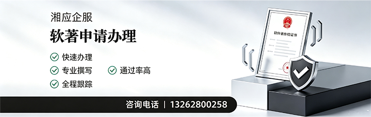 临汾软件著作权登记申请服务