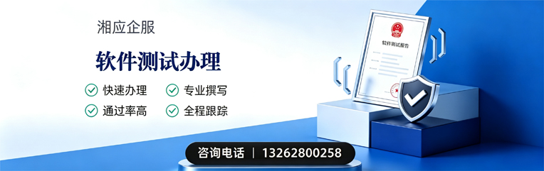 临汾软件测试申请服务