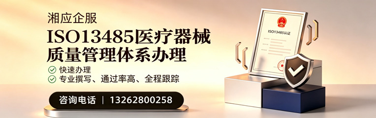临汾ISO13485医疗器械质量管理体系认证服务