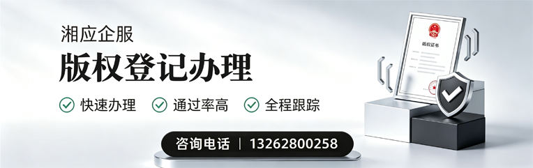临汾版权登记服务