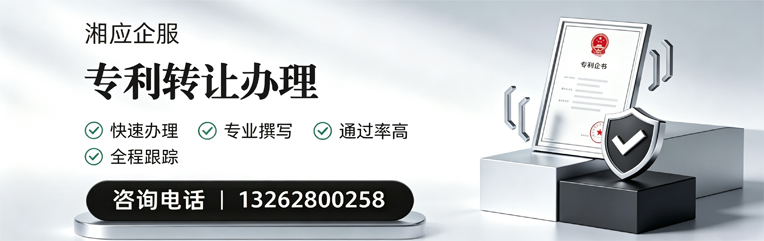 临汾专利转让服务